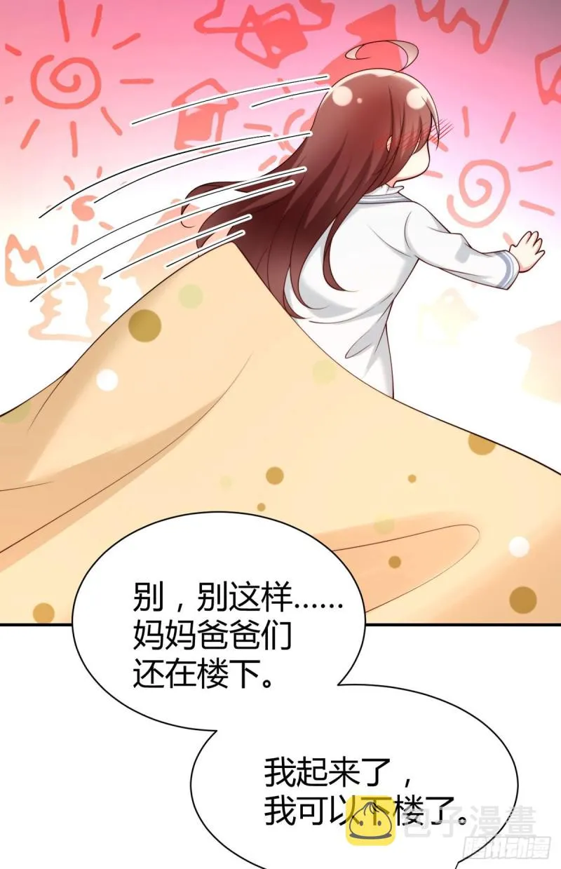 第124话对梦中元初做这种事？ 第30页
