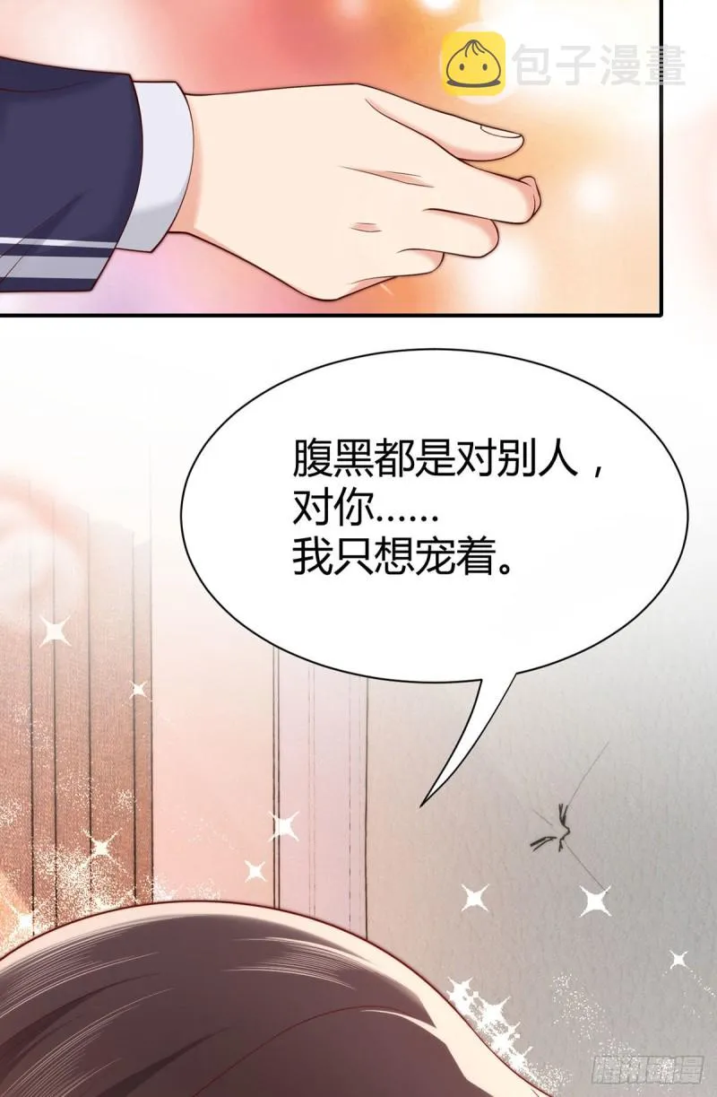 第124话对梦中元初做这种事？ 第35页
