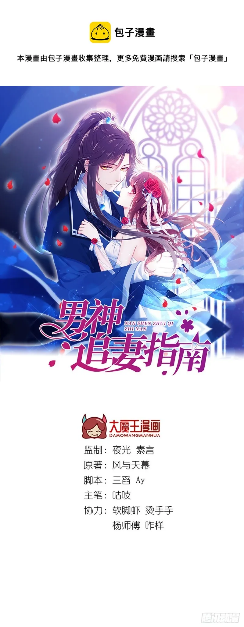 第123话 我的女孩是英雄 第1页