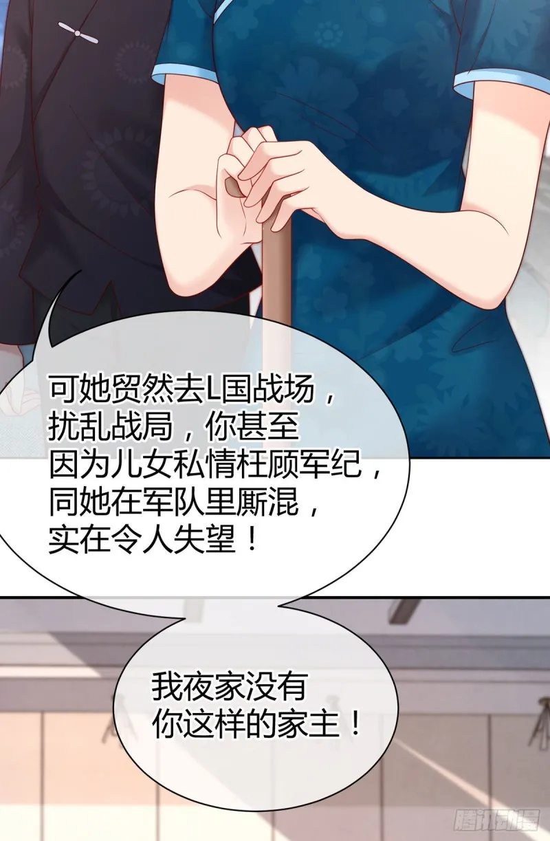 第123话 我的女孩是英雄 第4页