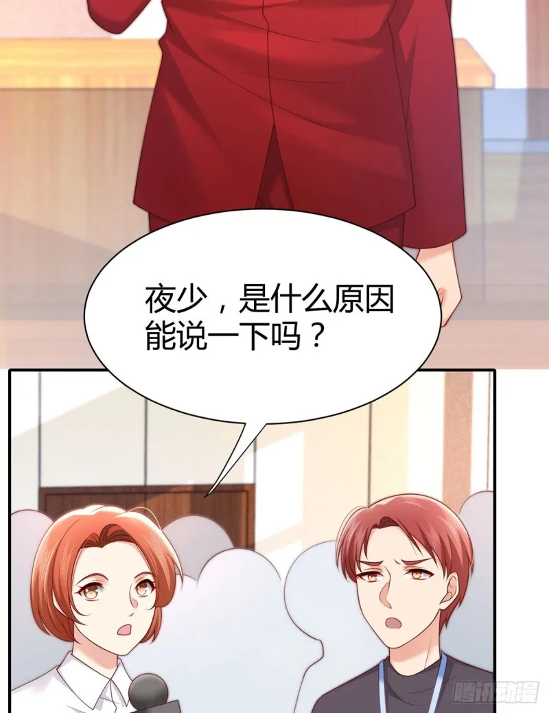 第123话 我的女孩是英雄 第8页