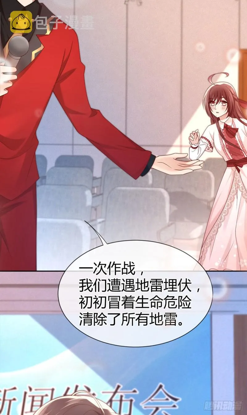 第123话 我的女孩是英雄 第15页