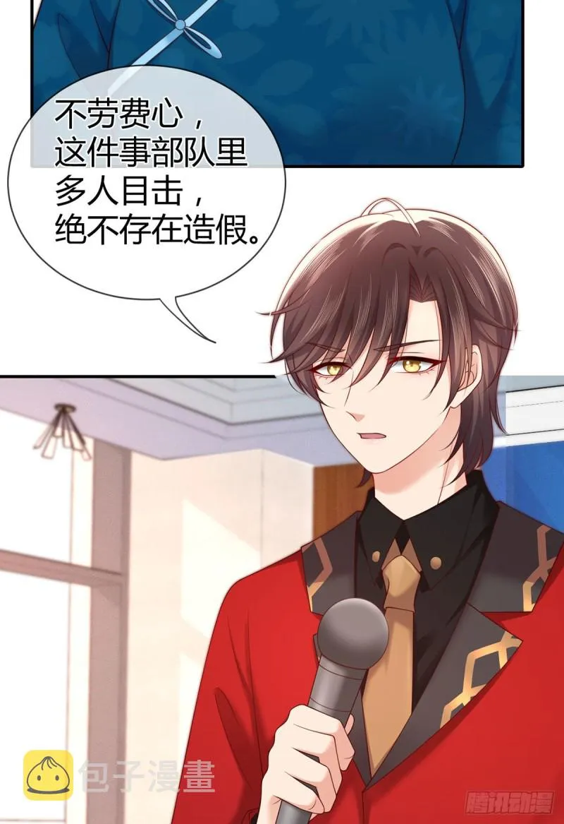 第123话 我的女孩是英雄 第18页