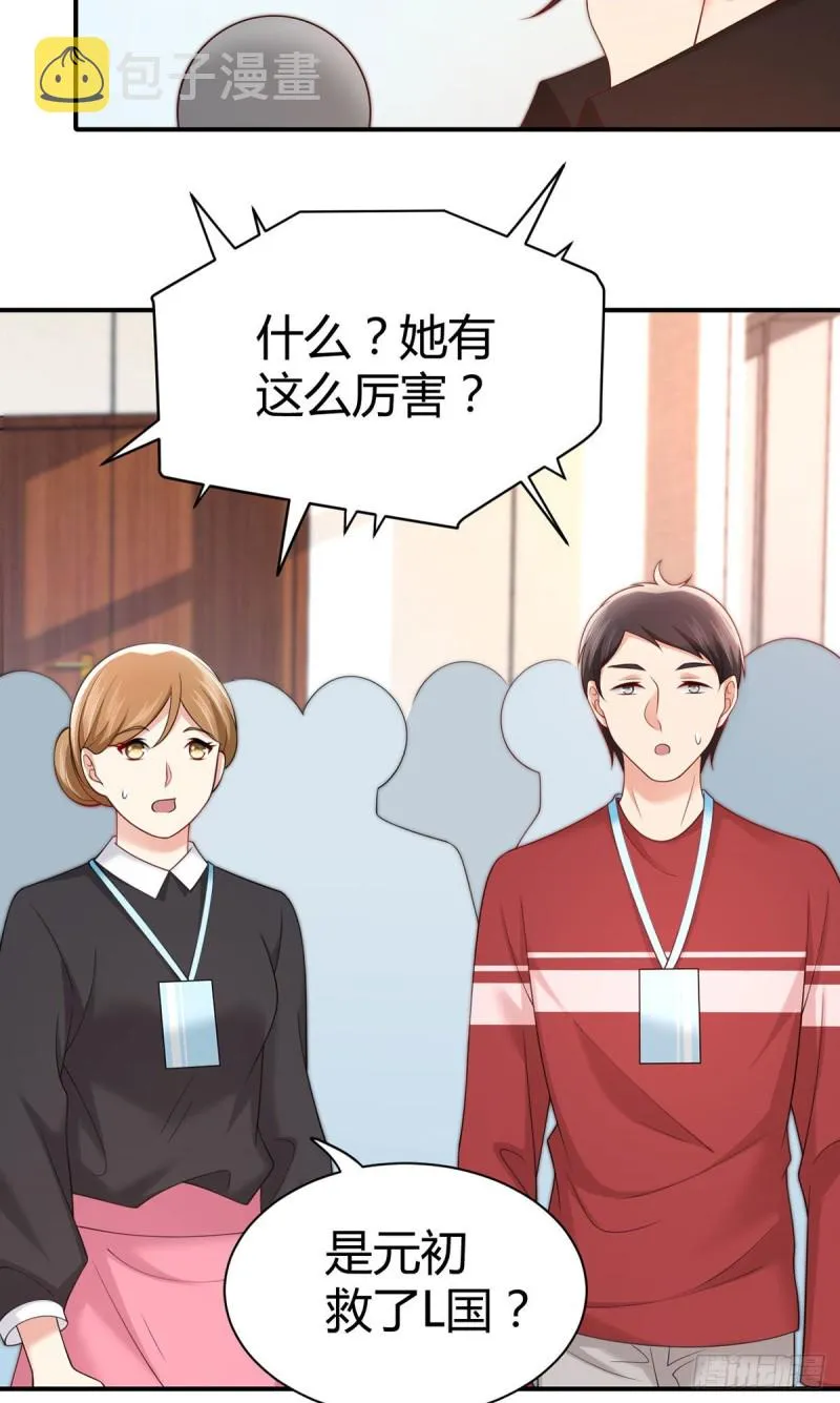 第123话 我的女孩是英雄 第20页