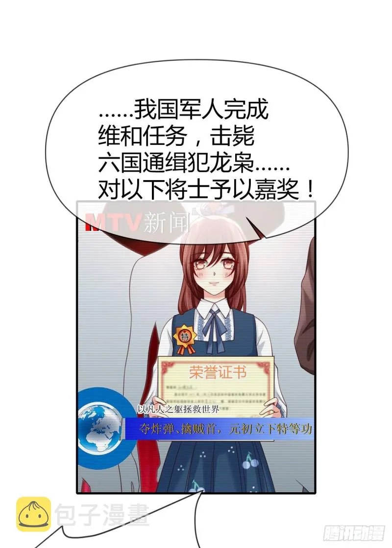 第123话 我的女孩是英雄 第27页
