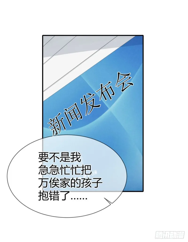 第122话 元初与亲生父母相认 第2页