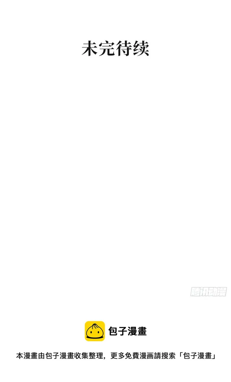 第122话 元初与亲生父母相认 第41页