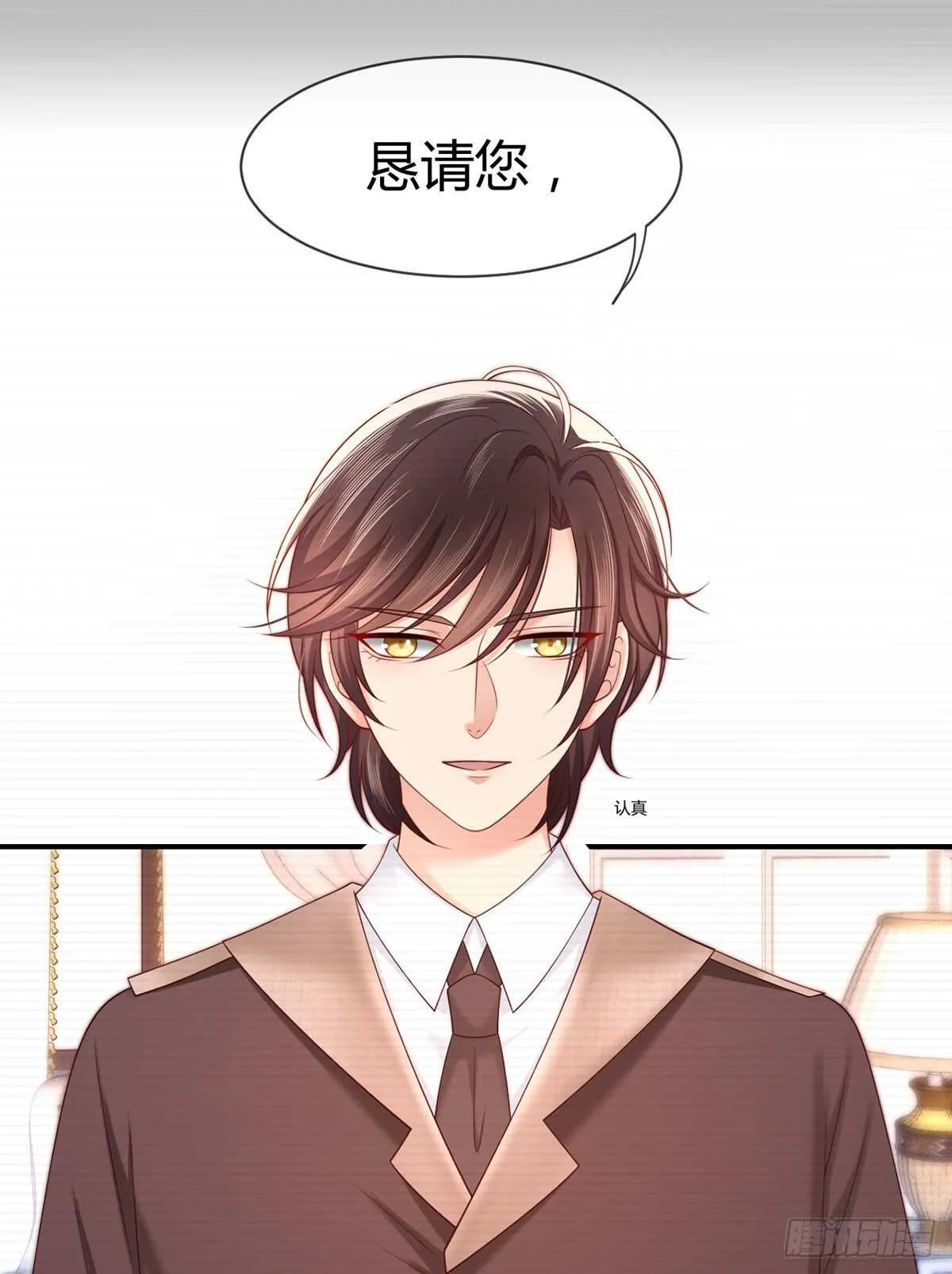 第120话 元初被千夫所指？ 第12页