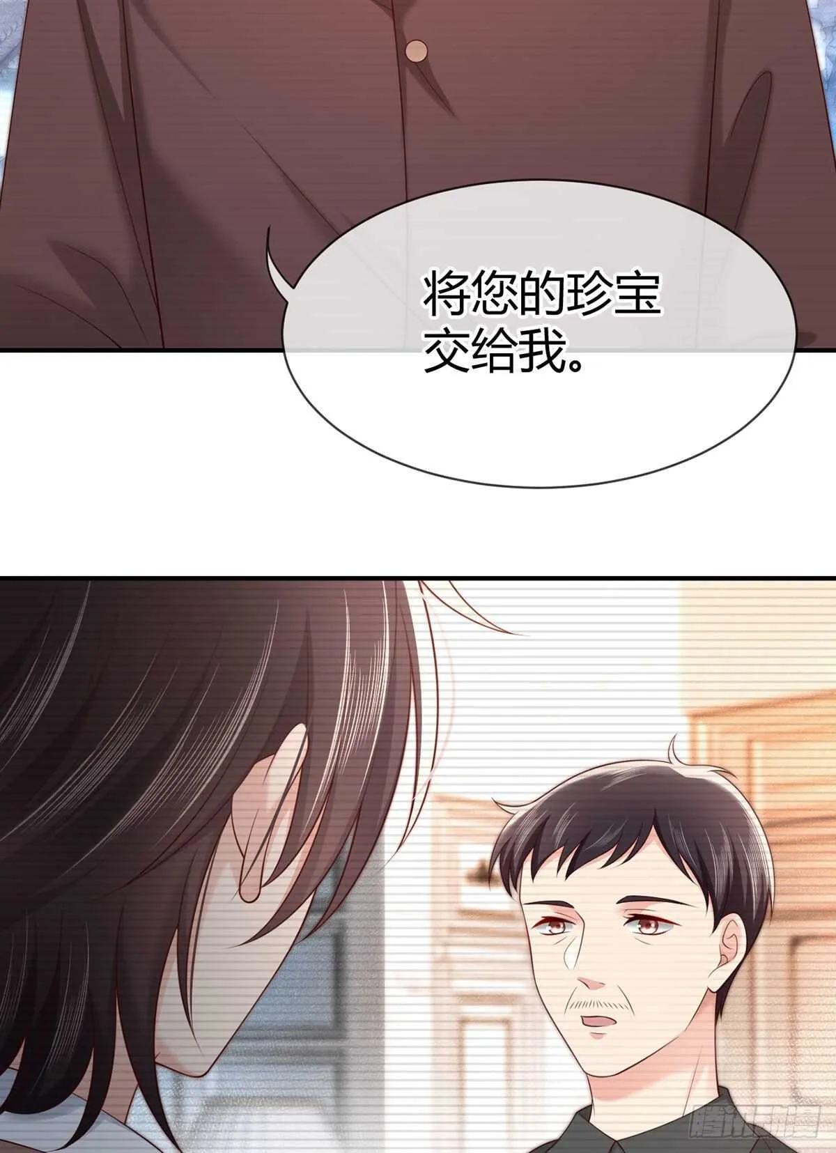 第120话 元初被千夫所指？ 第13页