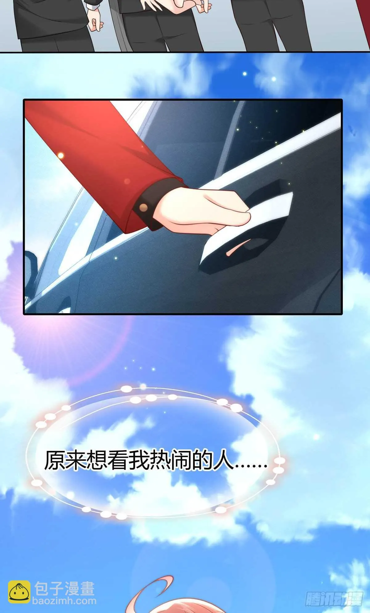 第120话 元初被千夫所指？ 第25页