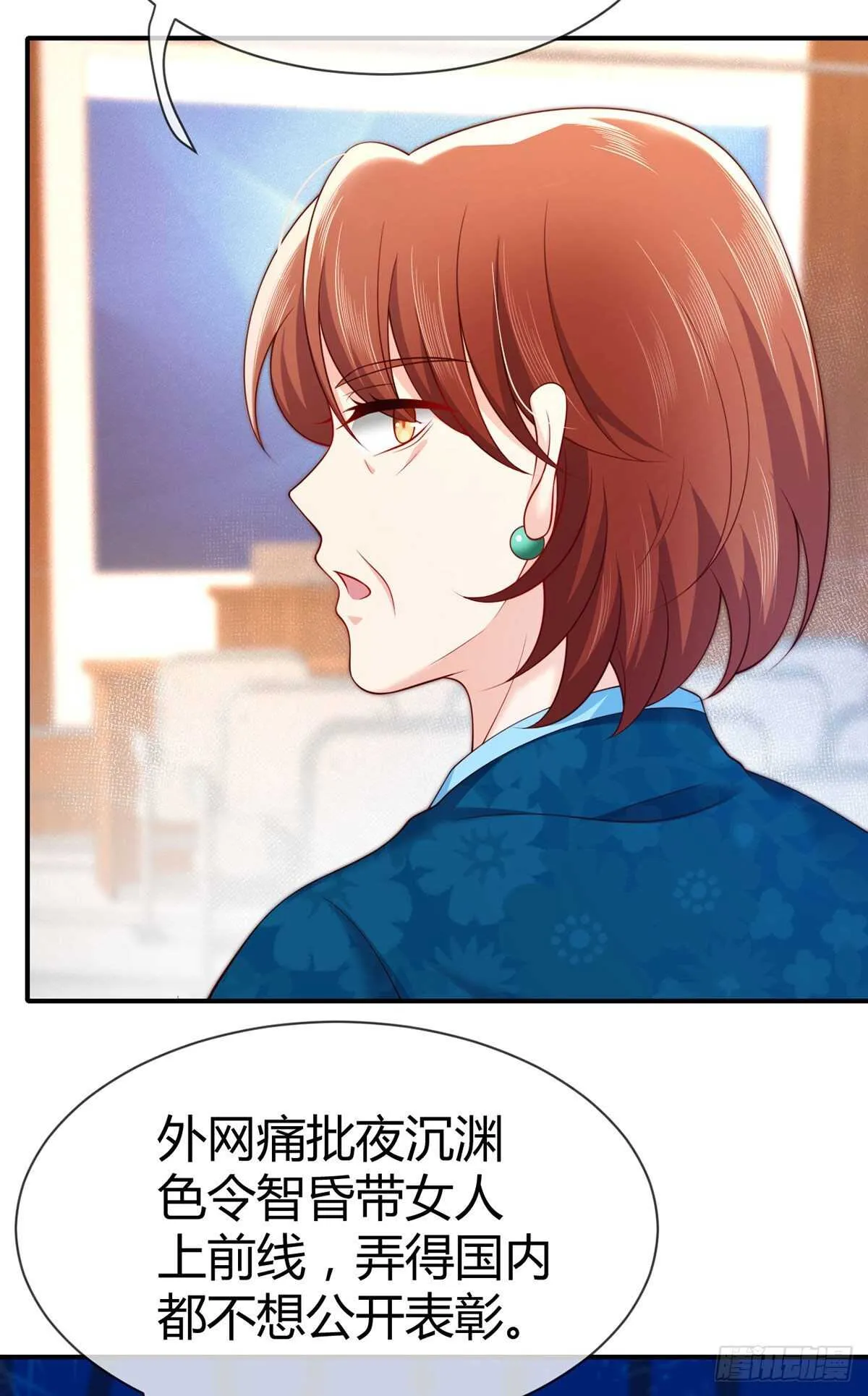 第120话 元初被千夫所指？ 第31页