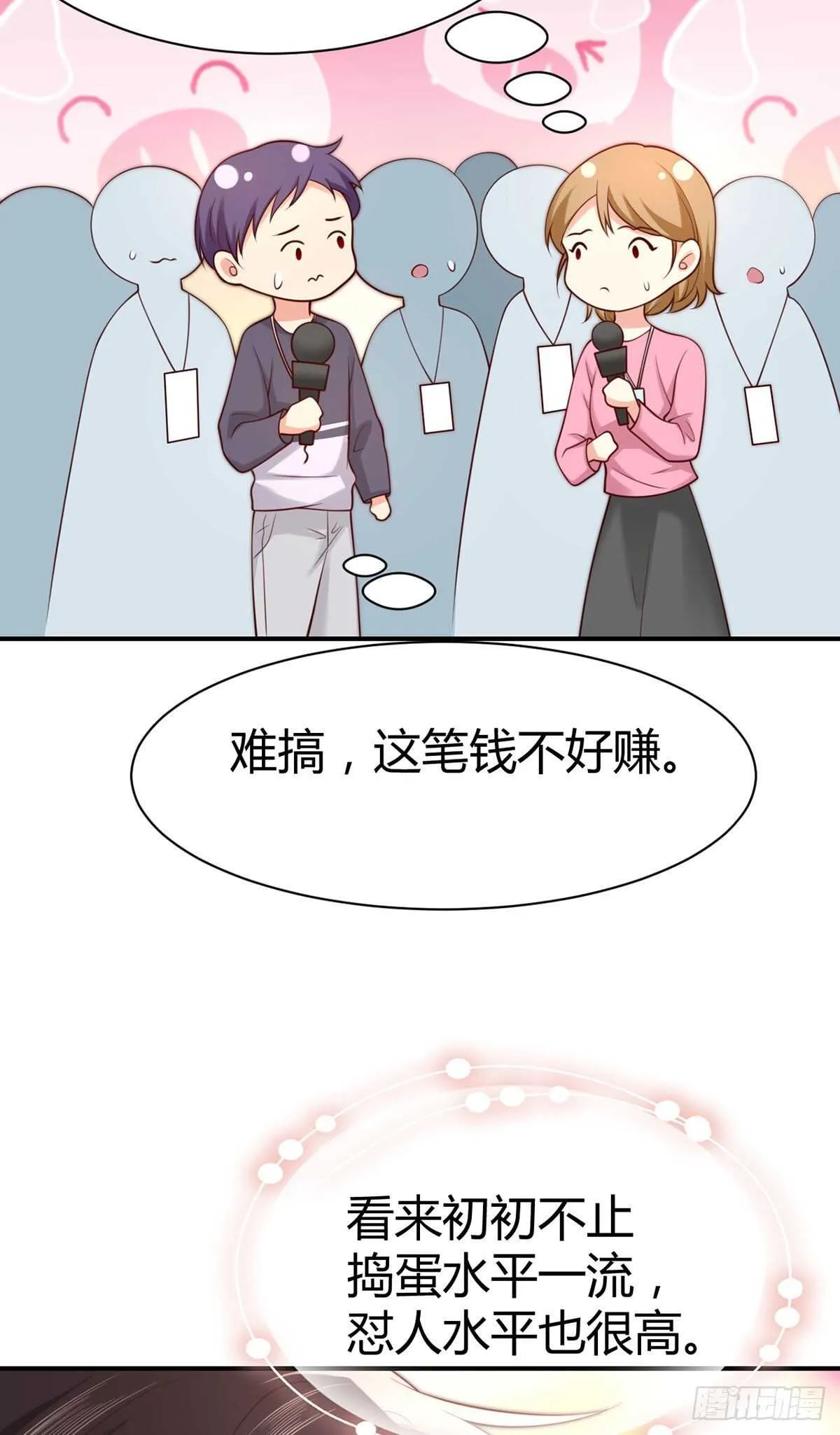 第121话 元初怼翻全场 第19页