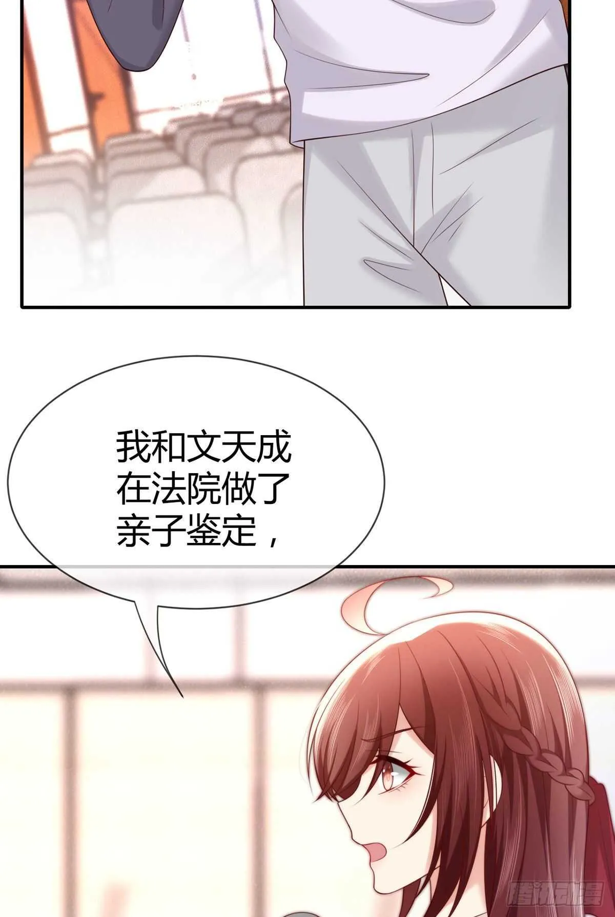 第121话 元初怼翻全场 第22页