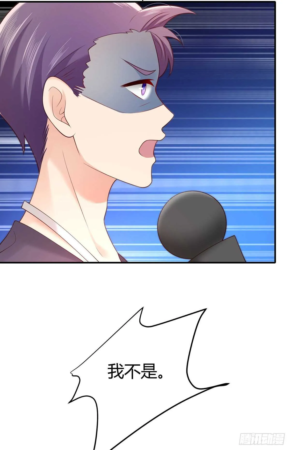 第121话 元初怼翻全场 第24页