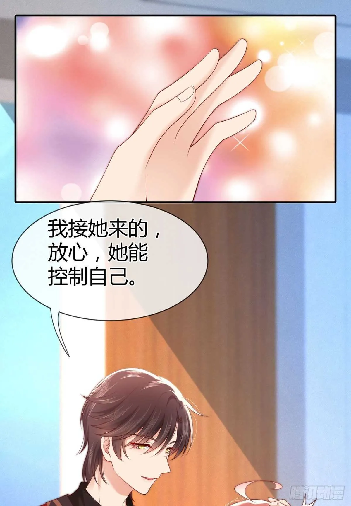 第121话 元初怼翻全场 第31页