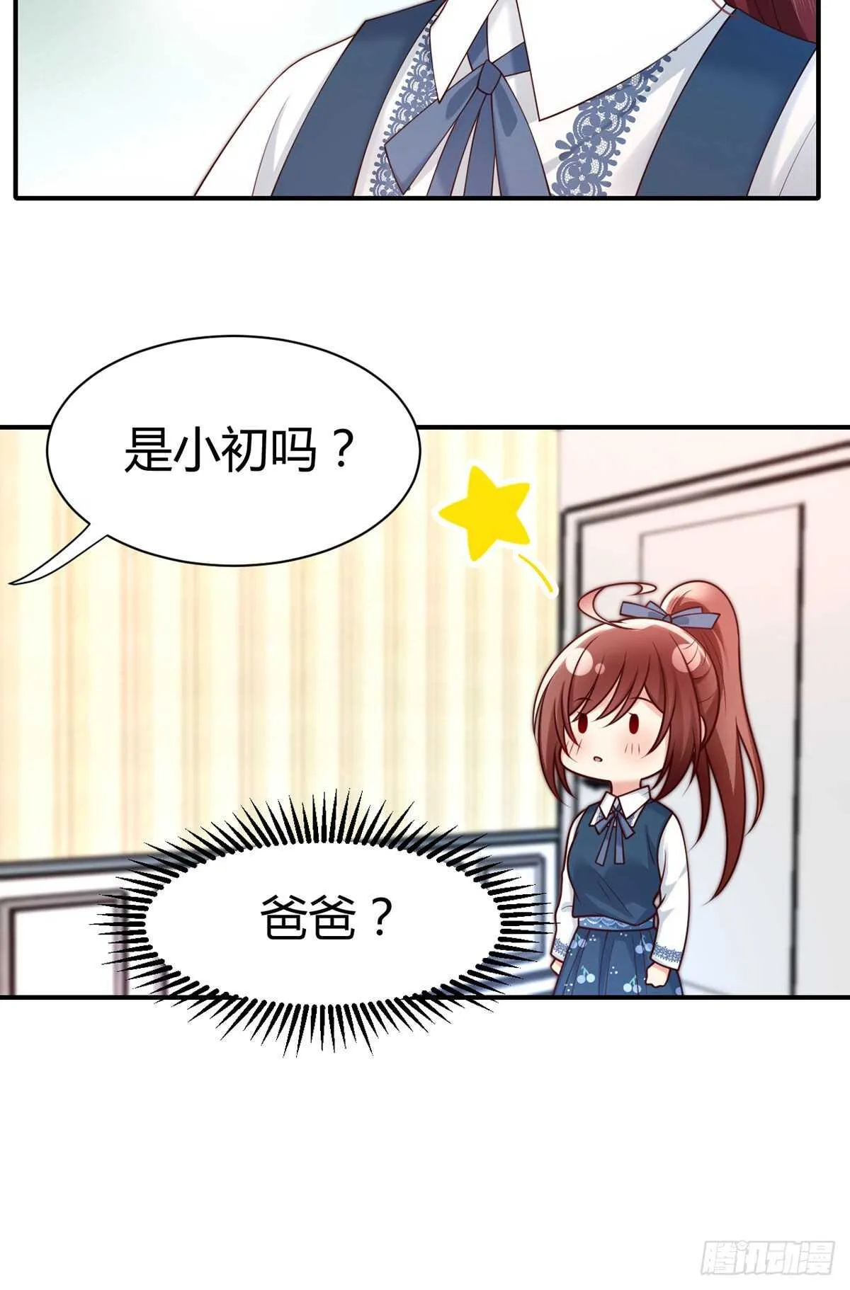 第119话 请把初初交给我 第19页