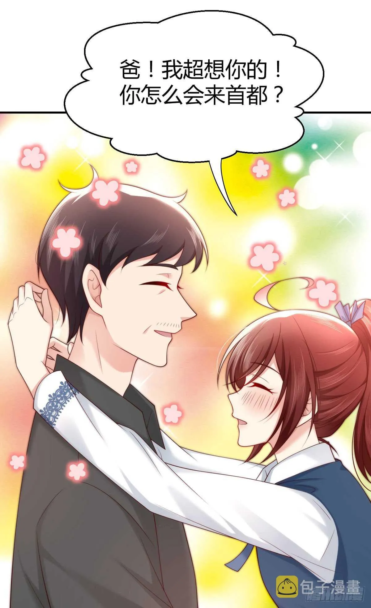 第119话 请把初初交给我 第20页