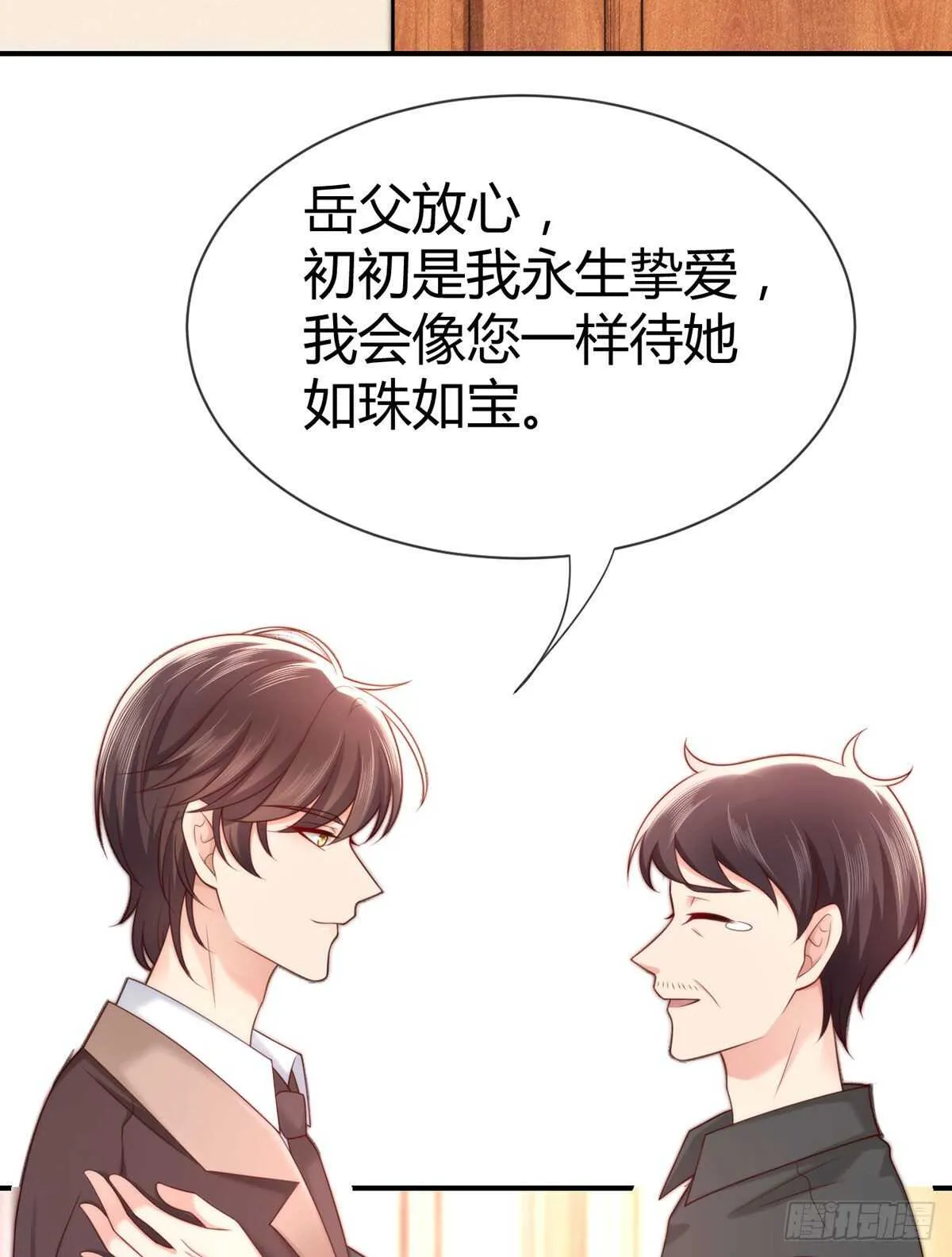 第119话 请把初初交给我 第36页