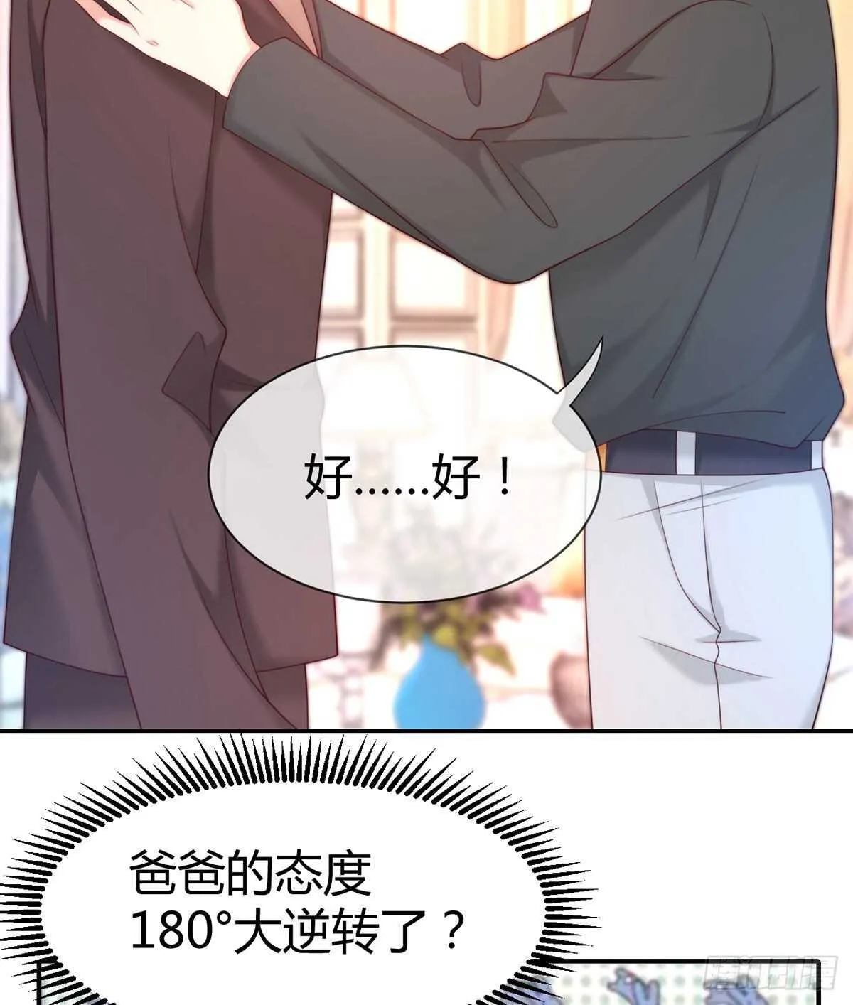 第119话 请把初初交给我 第37页