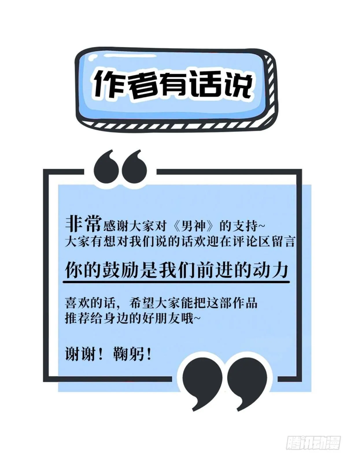 第119话 请把初初交给我 第42页