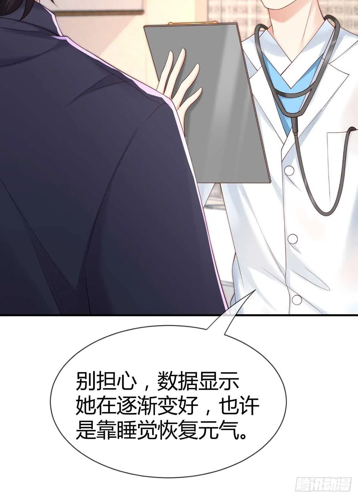 第118话 夜沉渊独特算账方式 第6页