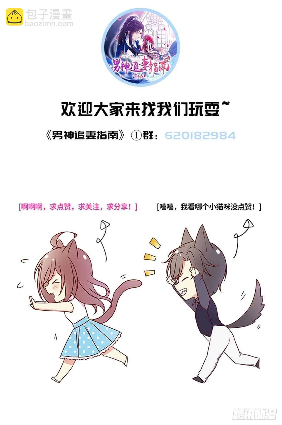 第118话 夜沉渊独特算账方式 第49页