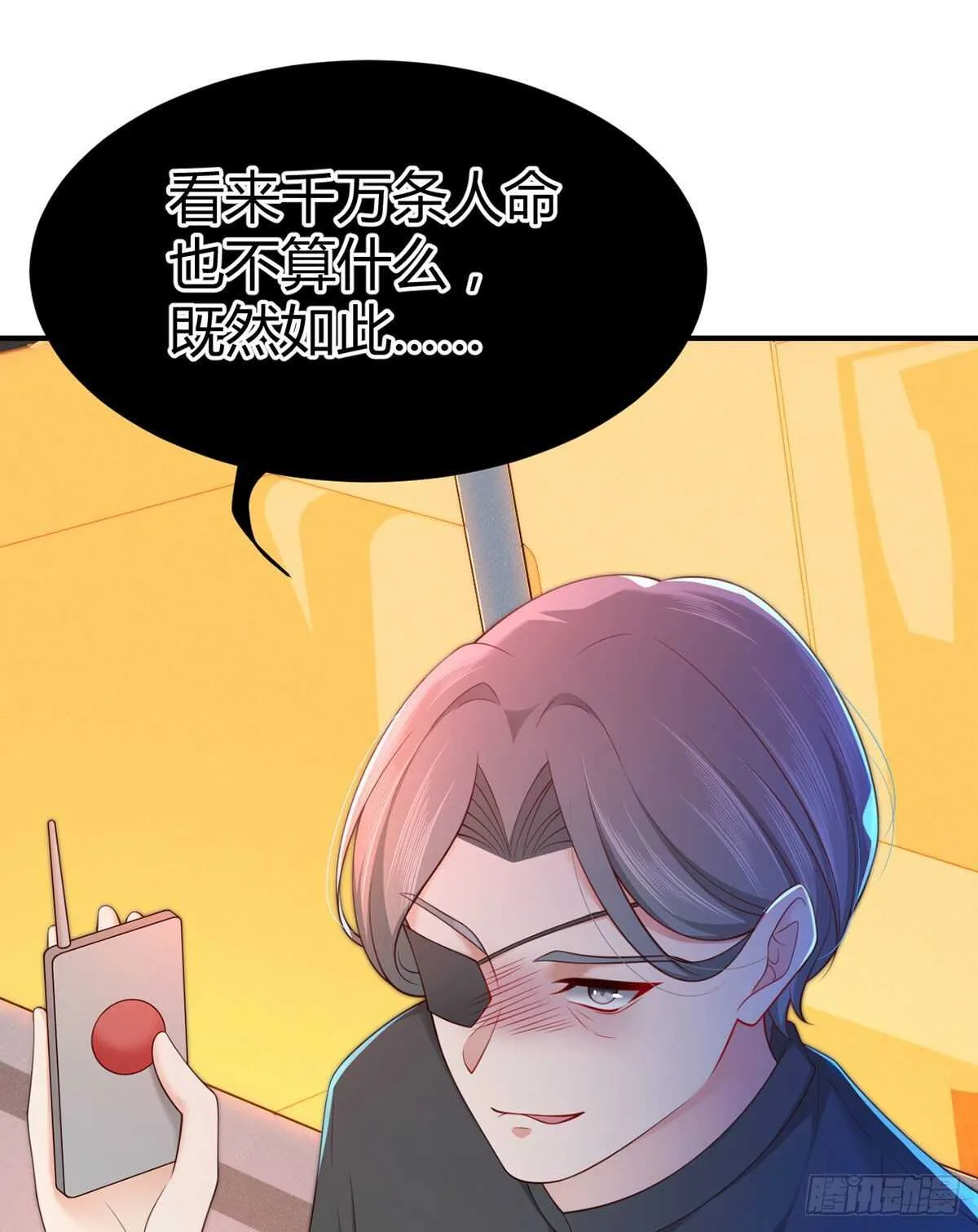 第116话 最终决战！ 第8页