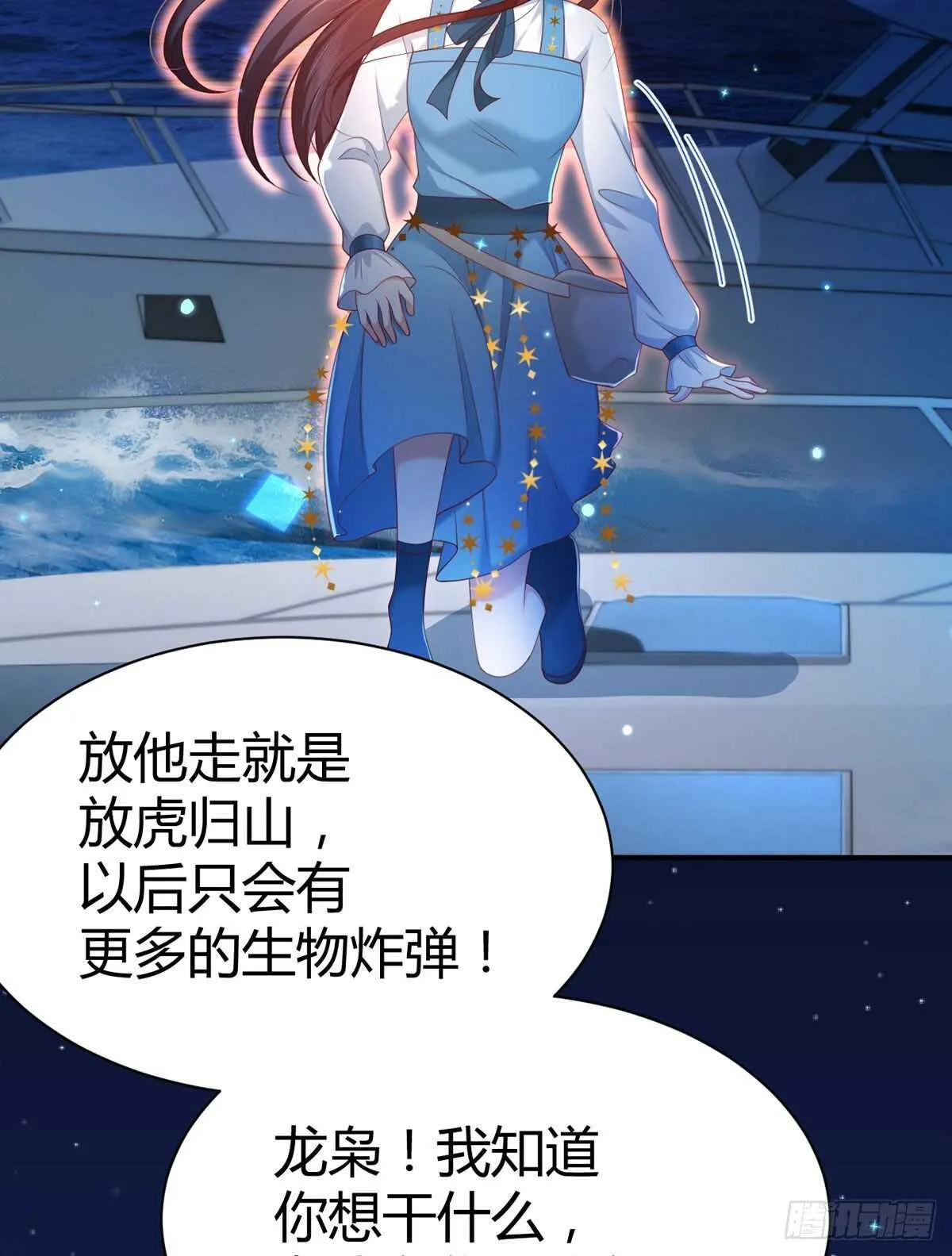 第116话 最终决战！ 第17页