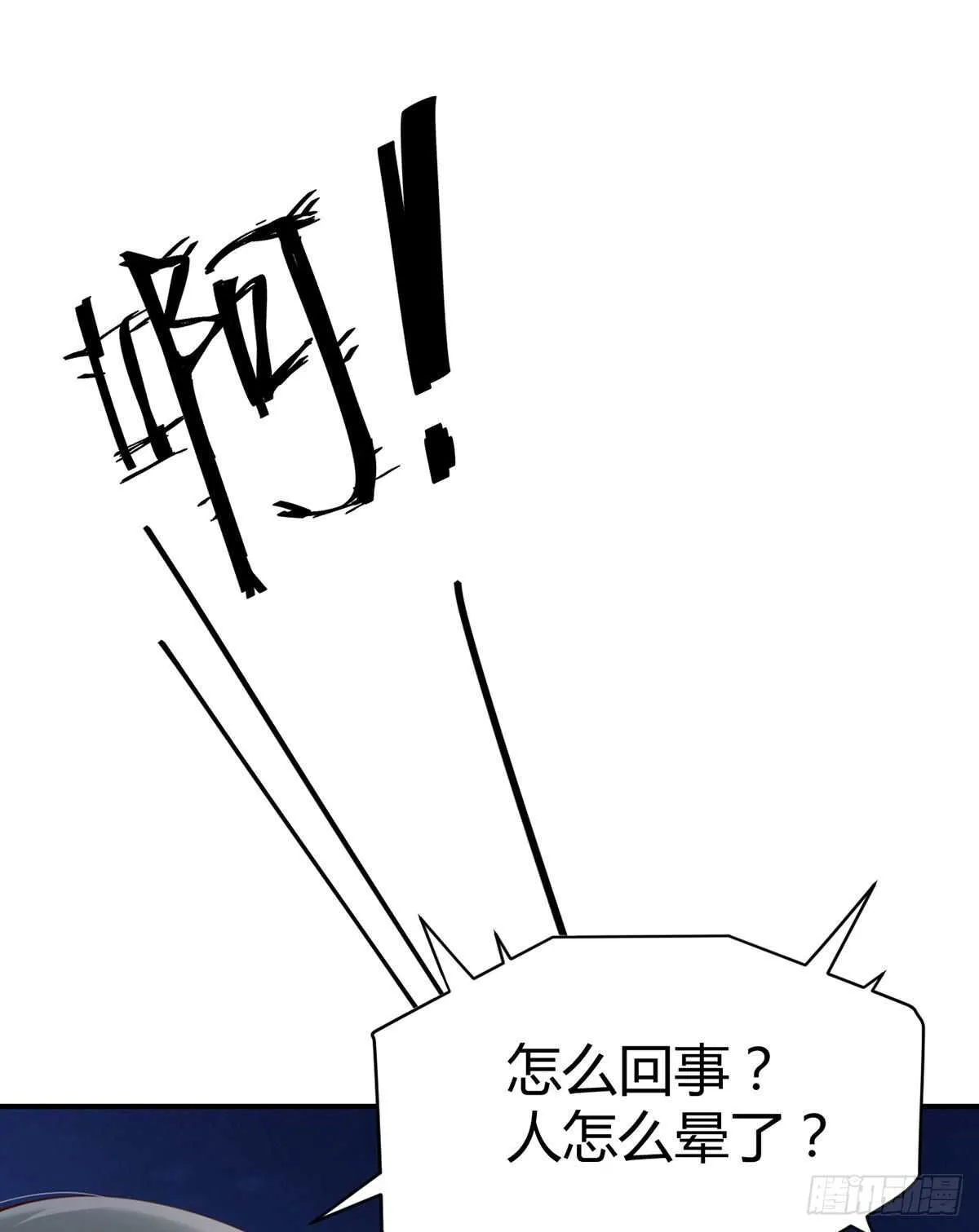 第116话 最终决战！ 第20页