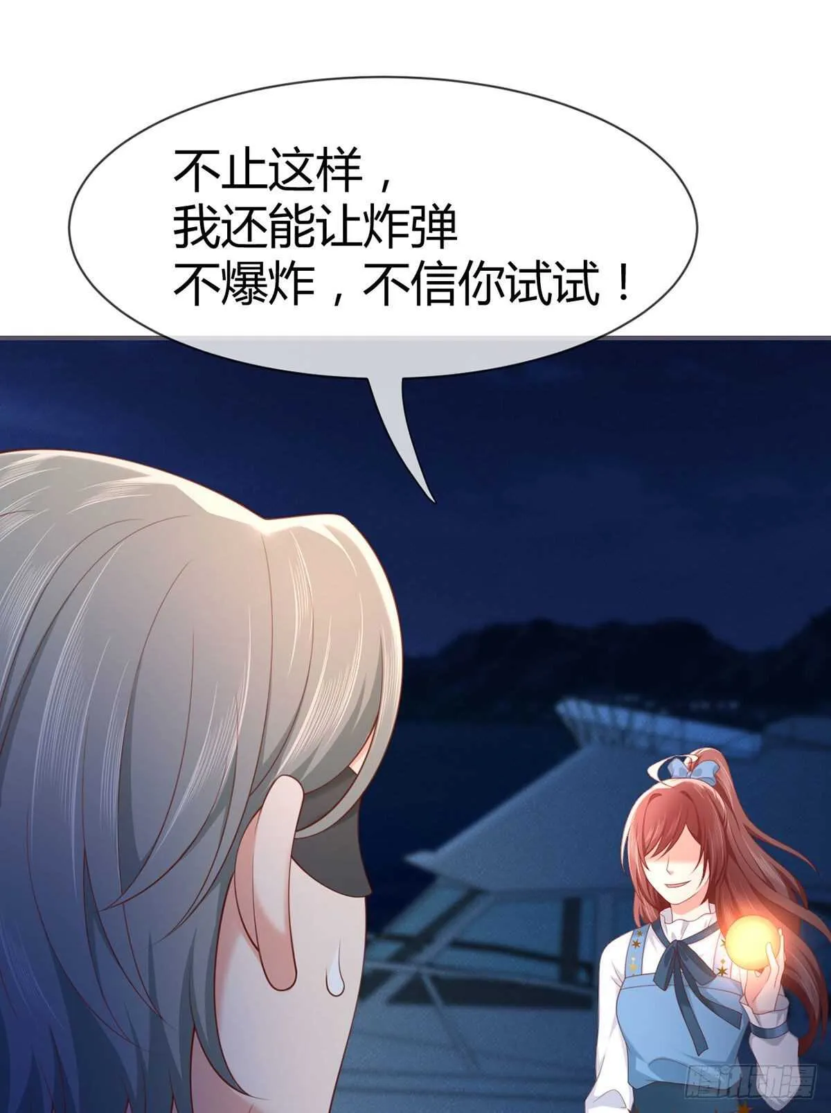 第116话 最终决战！ 第25页