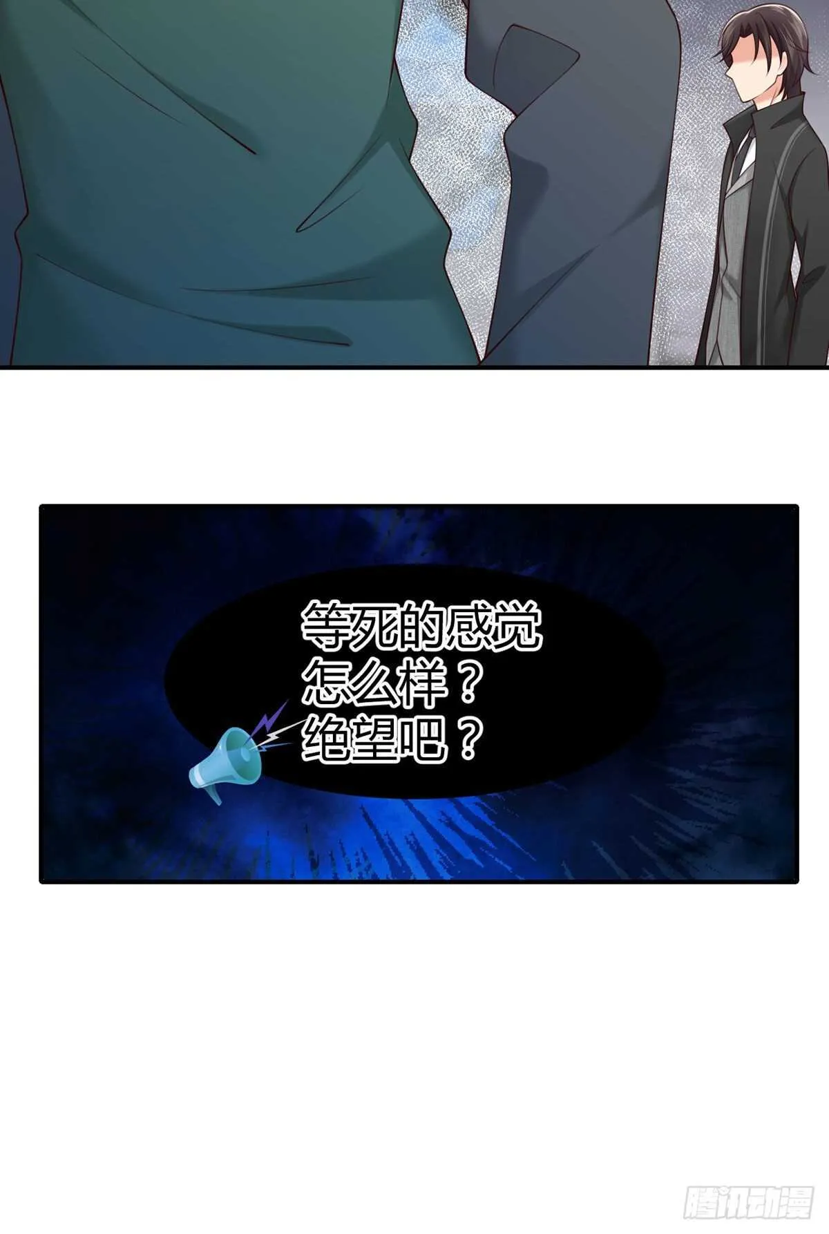 第115话 小渊渊做出这种事? 第7页