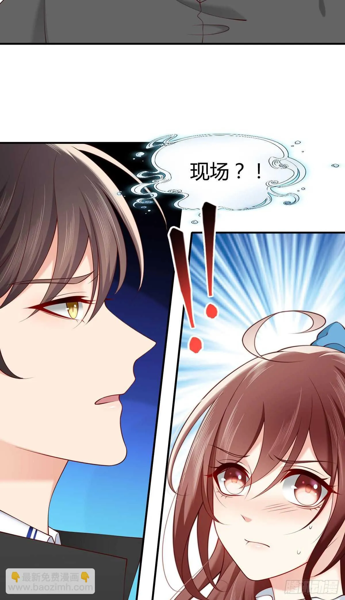 第115话 小渊渊做出这种事? 第15页