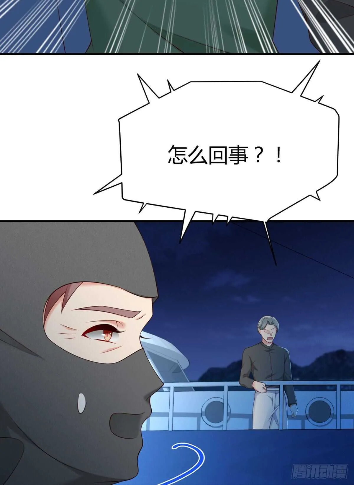 第115话 小渊渊做出这种事? 第27页