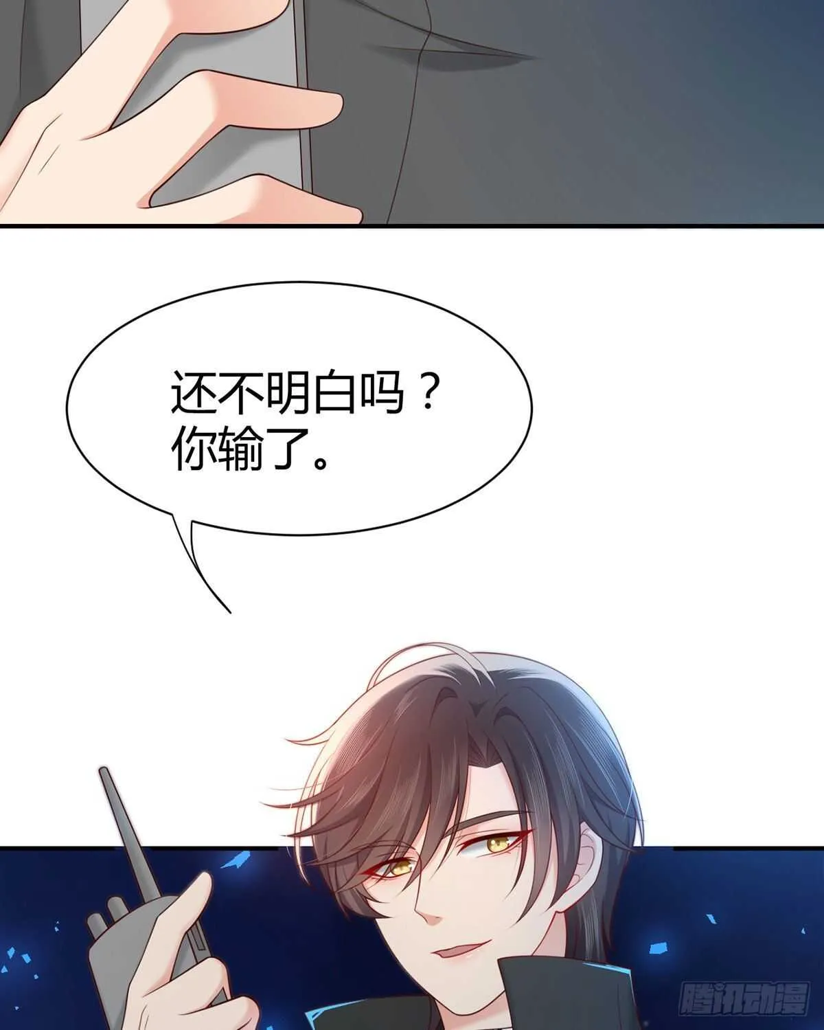 第115话 小渊渊做出这种事? 第33页