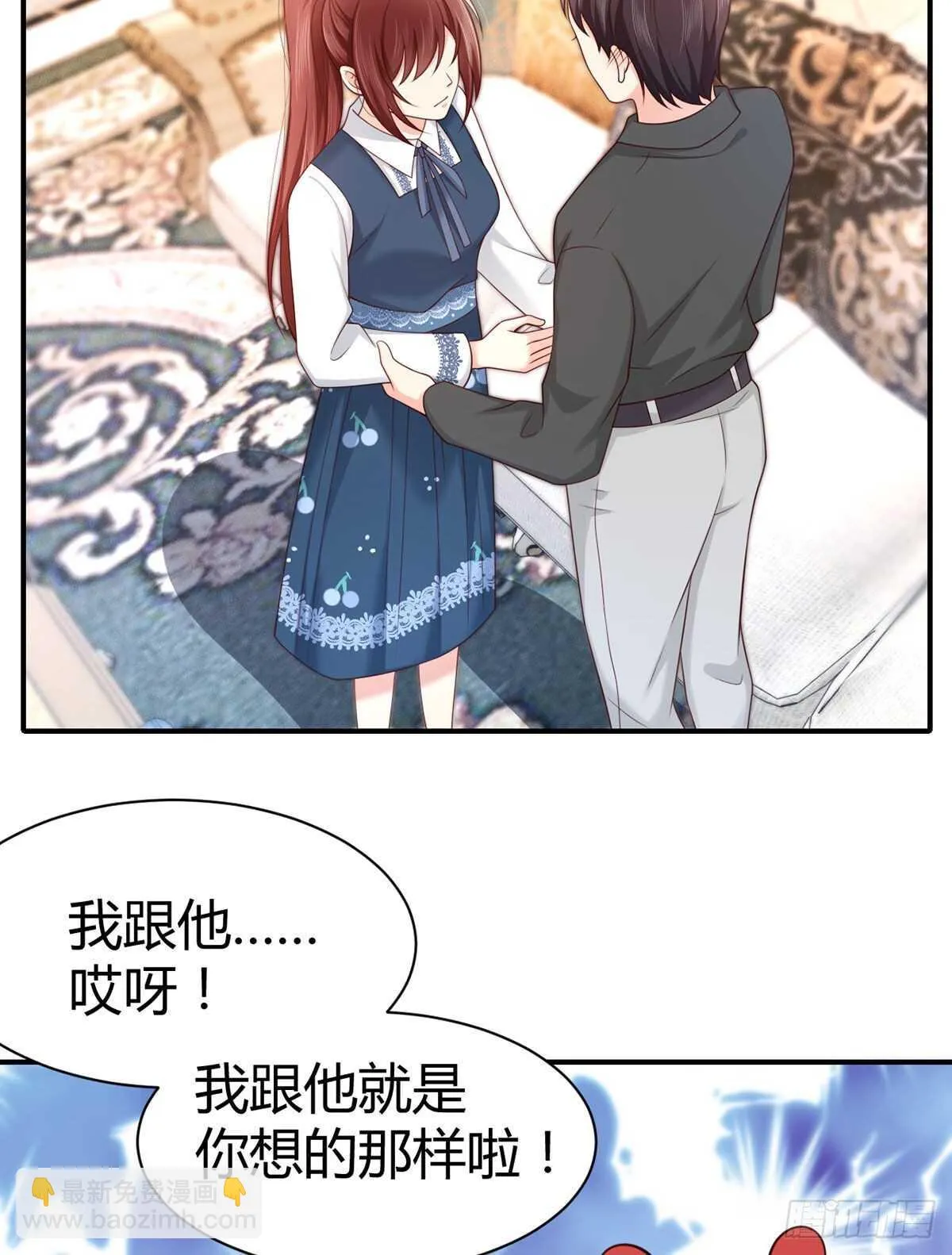 第114话 小渊渊叫我师傅？ 第24页