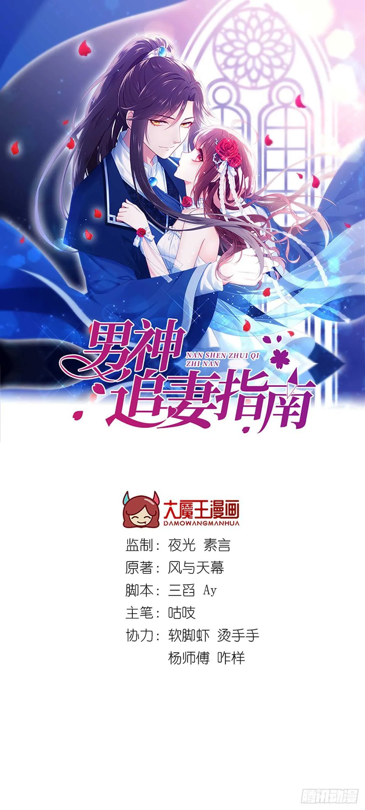 第113话 元初的秘密？ 第1页
