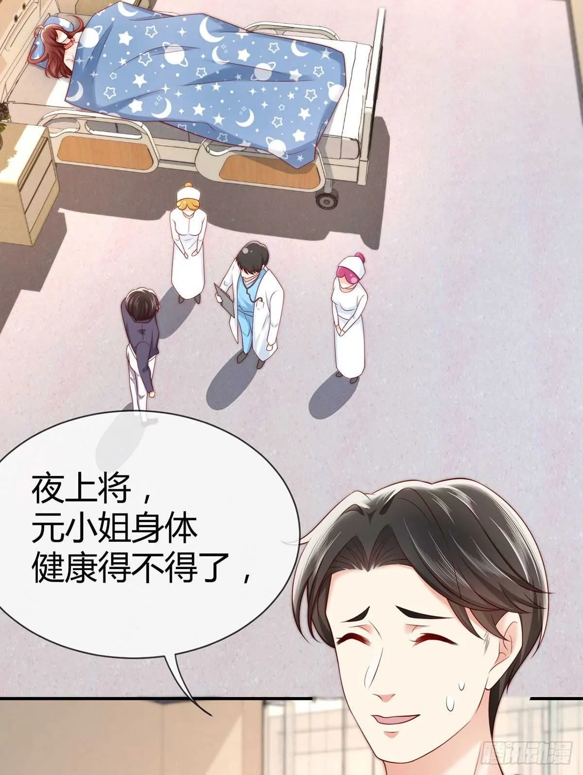 第113话 元初的秘密？ 第3页