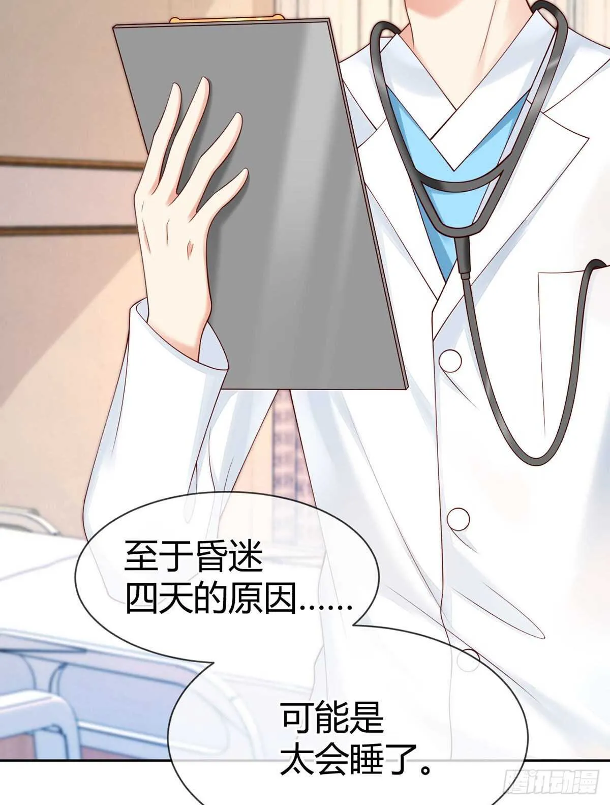 第113话 元初的秘密？ 第4页