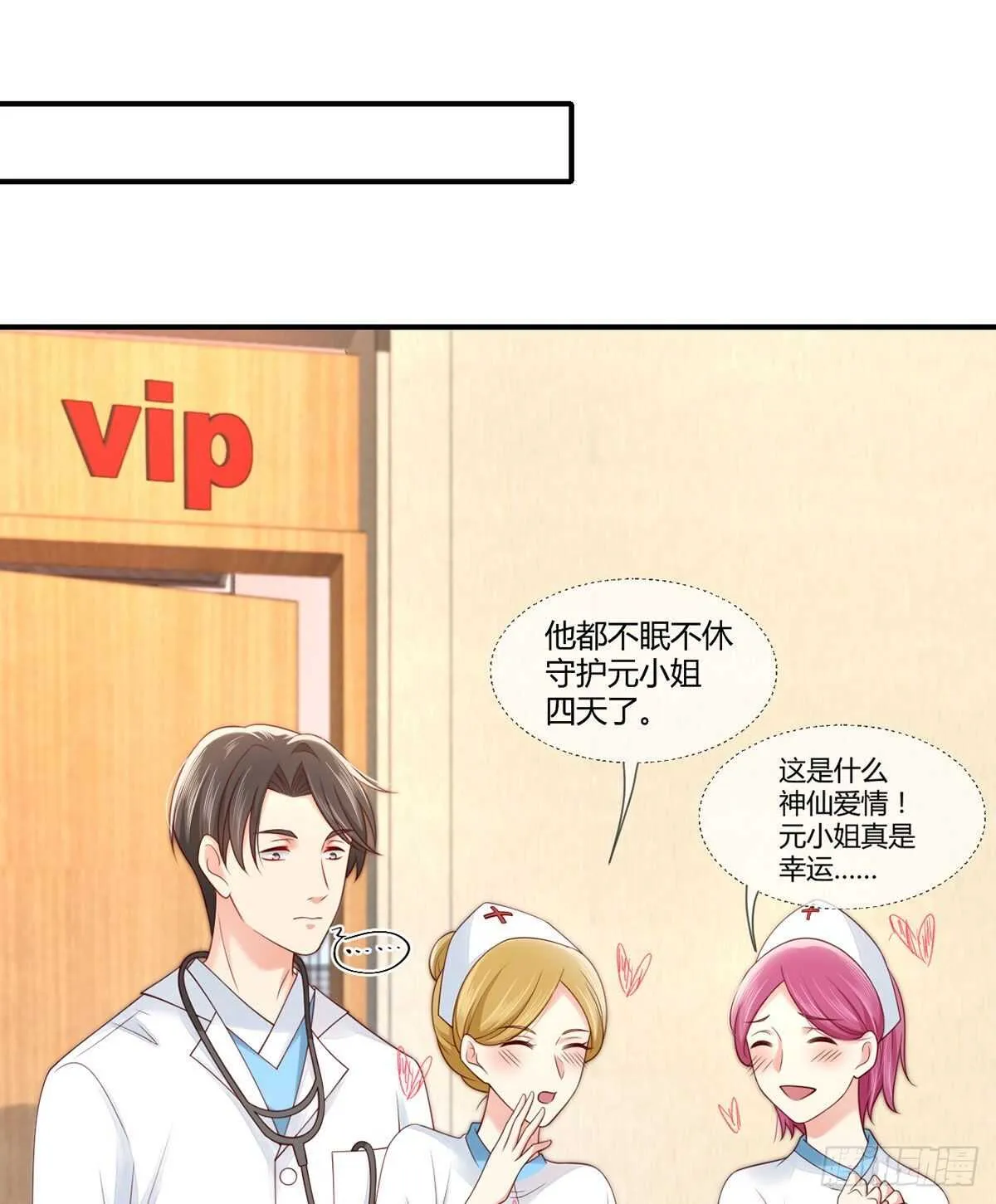 第113话 元初的秘密？ 第7页