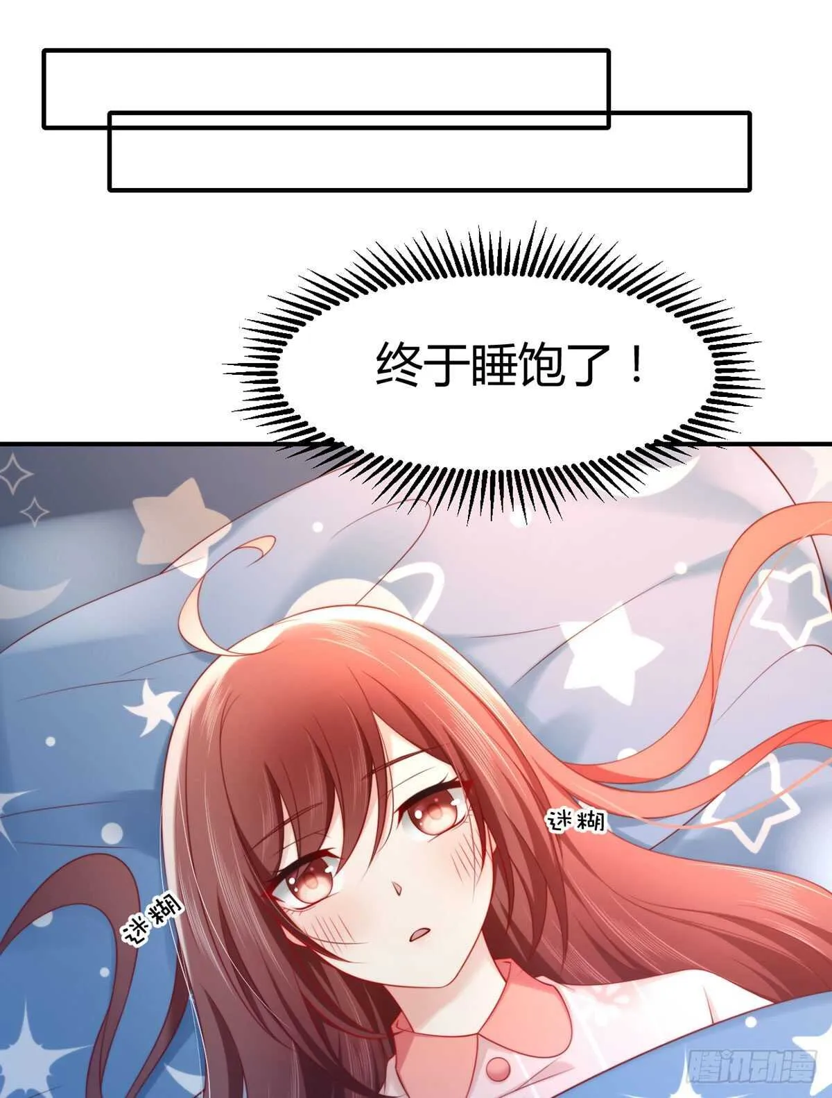 第113话 元初的秘密？ 第12页