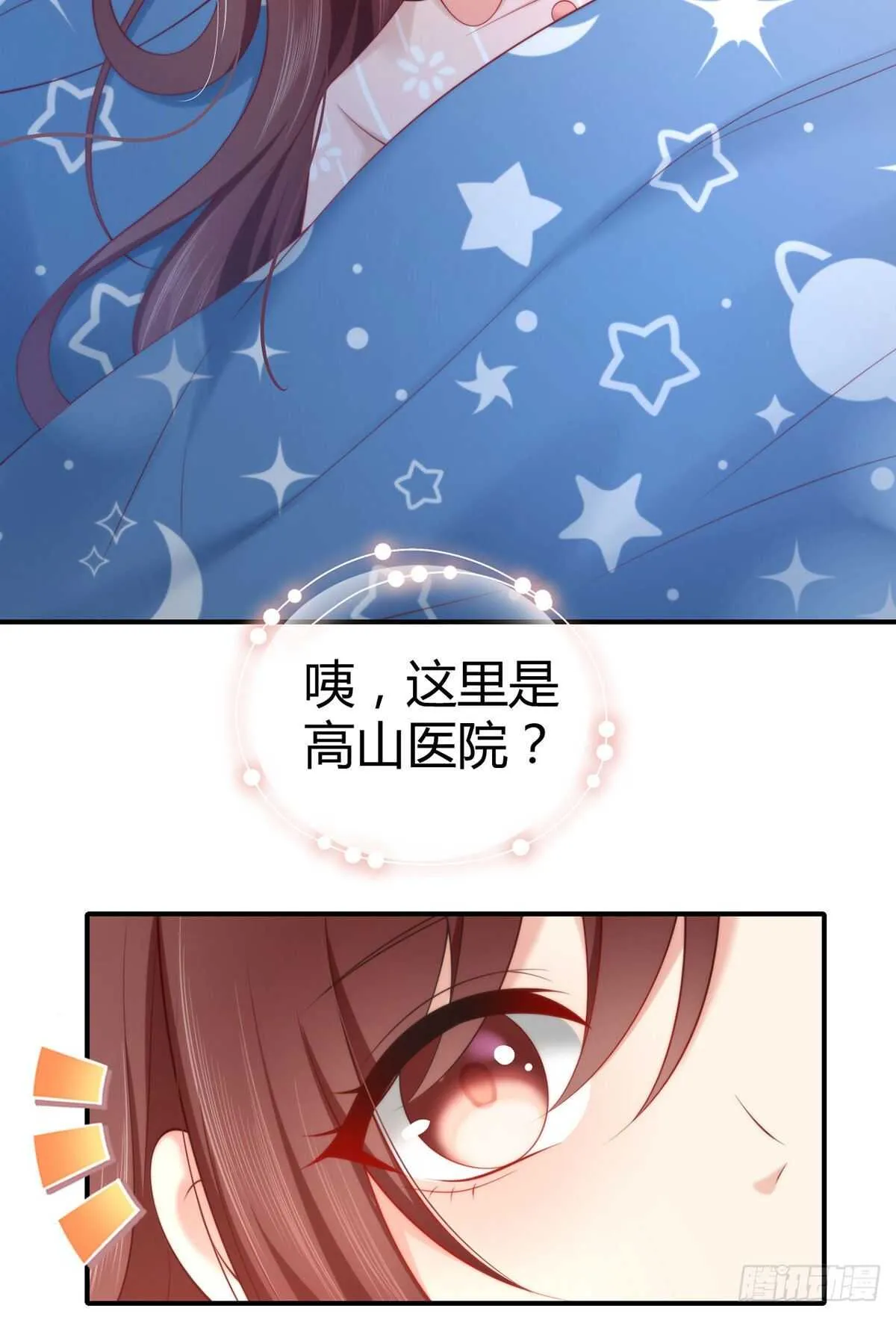 第113话 元初的秘密？ 第13页