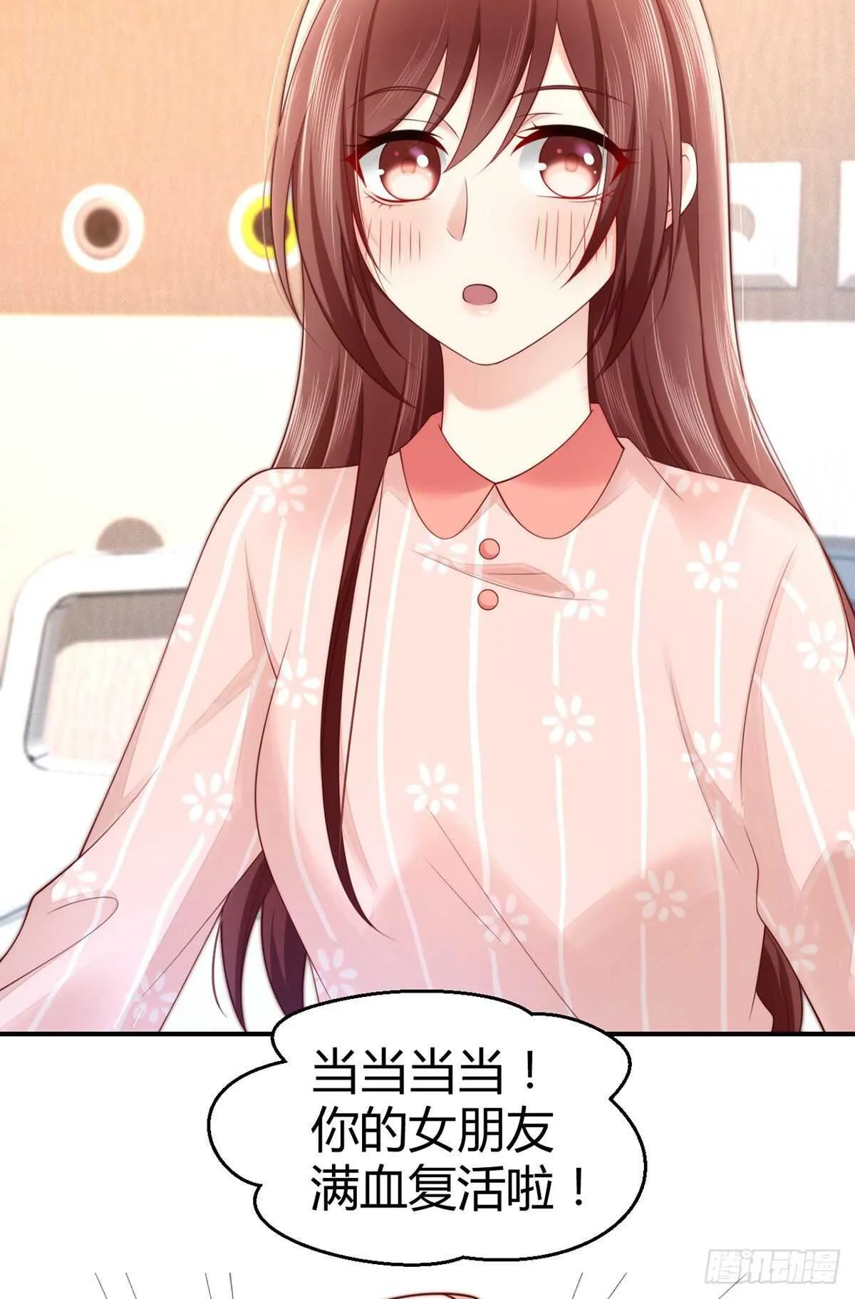 第113话 元初的秘密？ 第18页