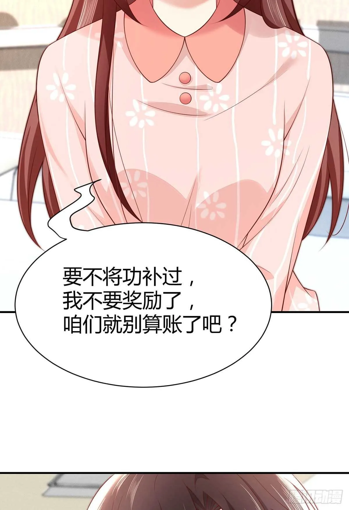 第113话 元初的秘密？ 第25页