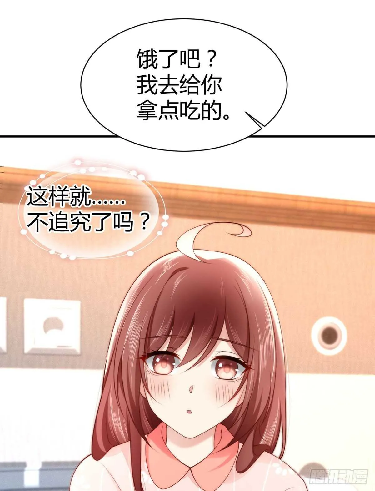 第113话 元初的秘密？ 第27页