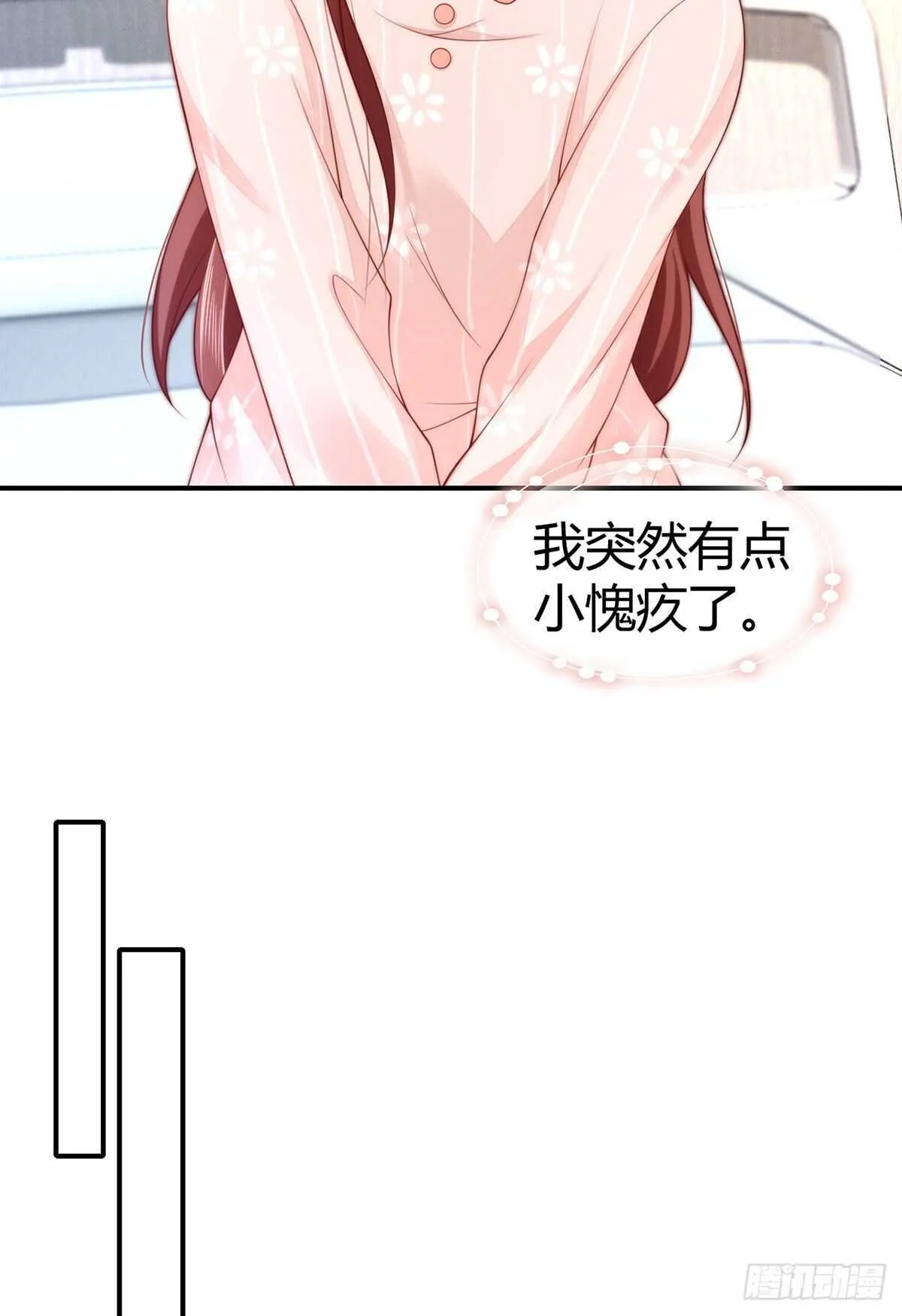 第113话 元初的秘密？ 第28页