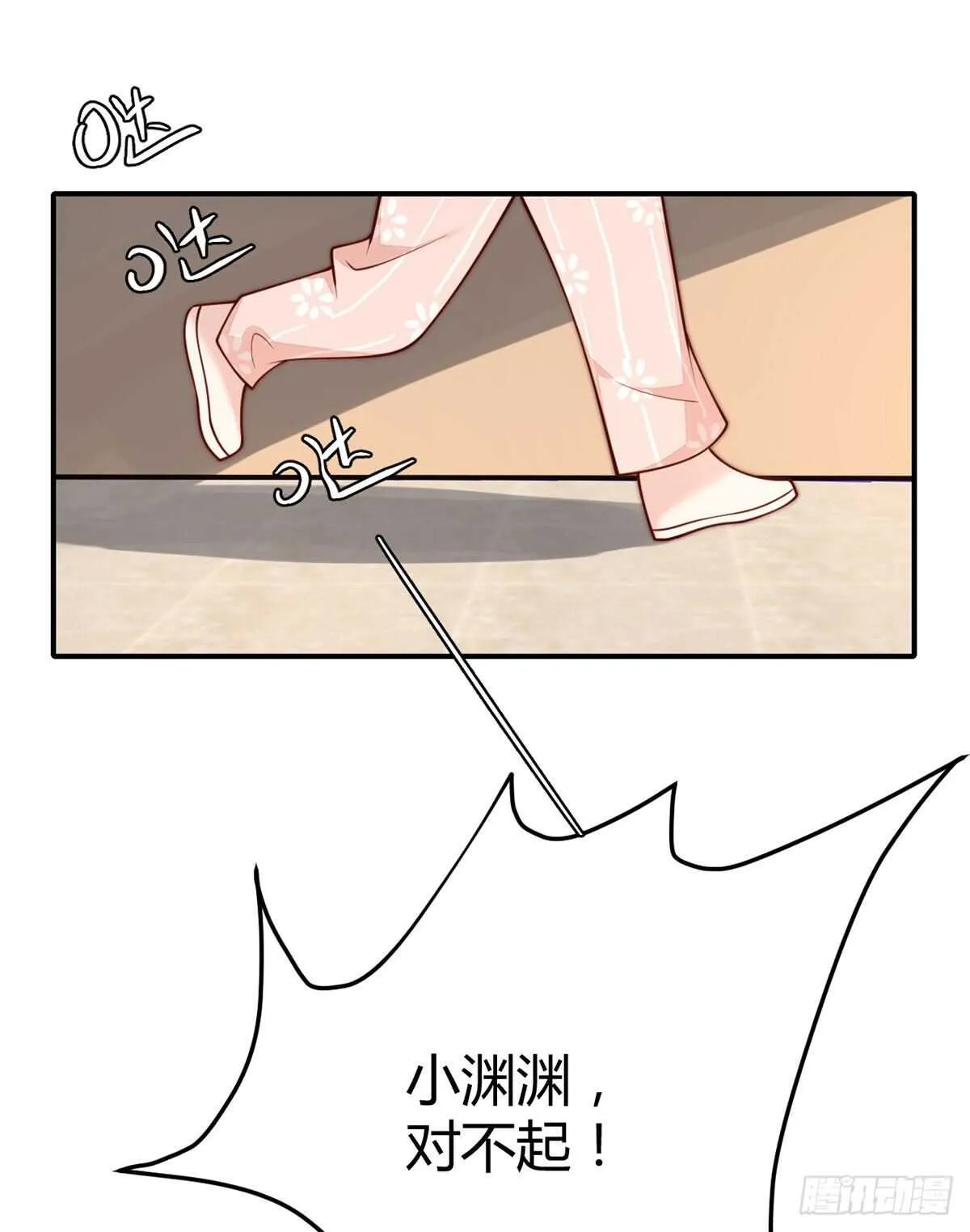 第113话 元初的秘密？ 第32页