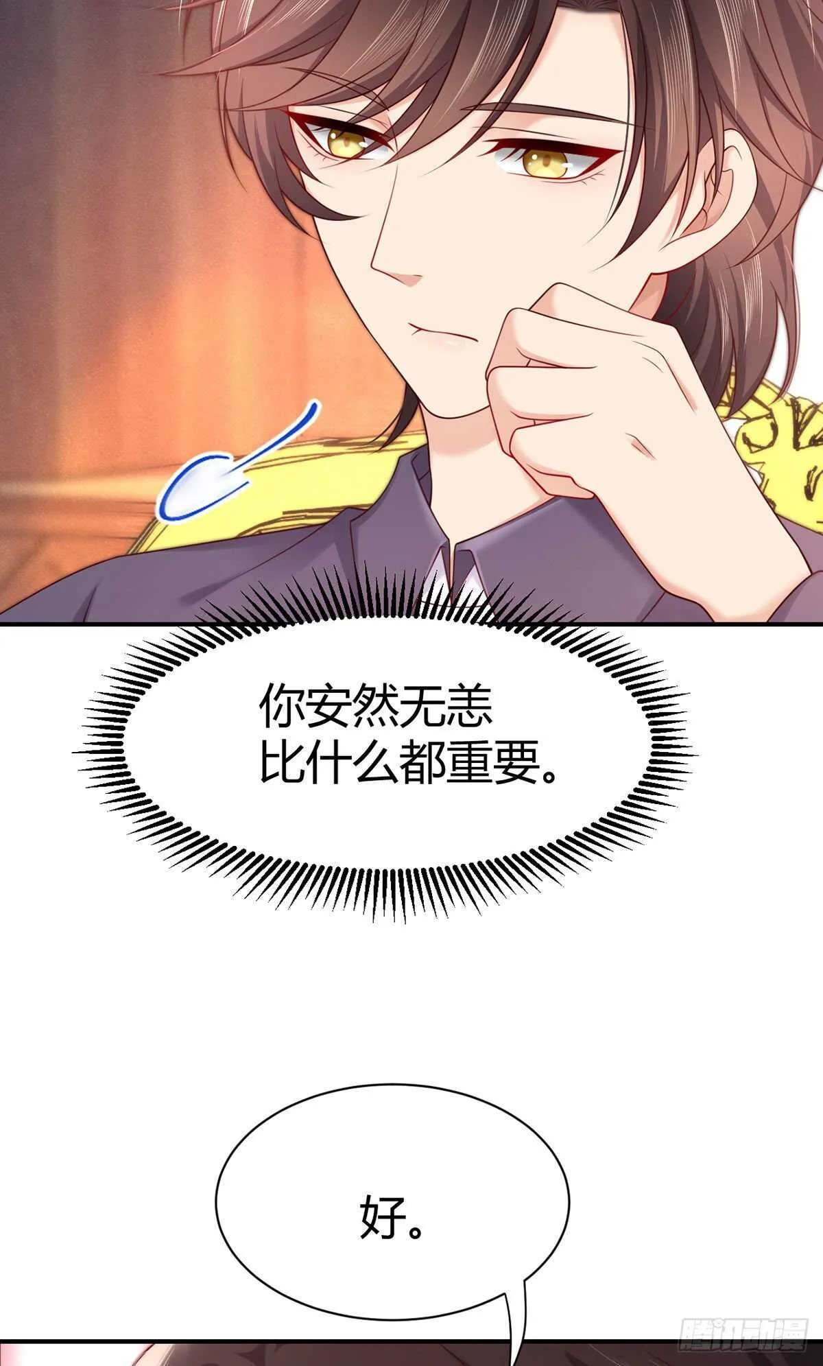 第113话 元初的秘密？ 第35页