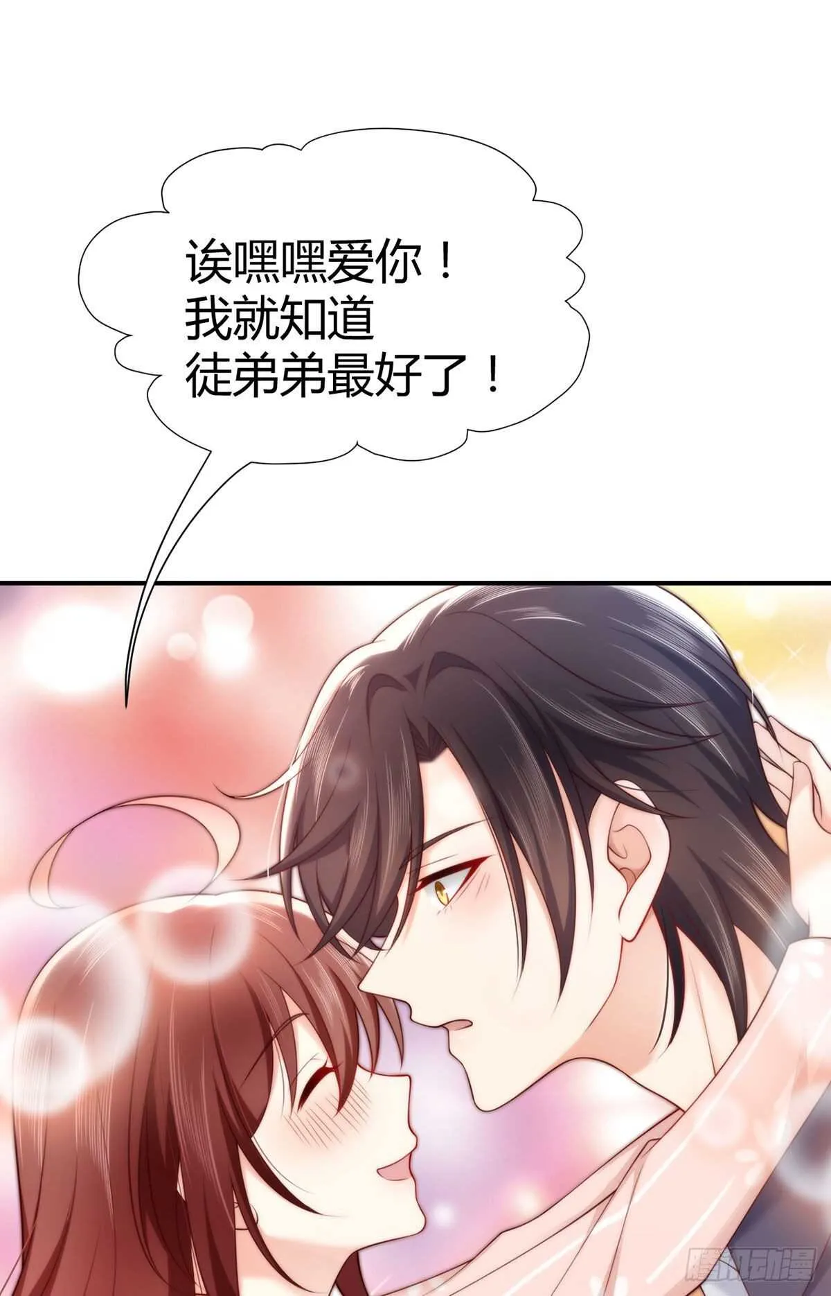 第113话 元初的秘密？ 第37页