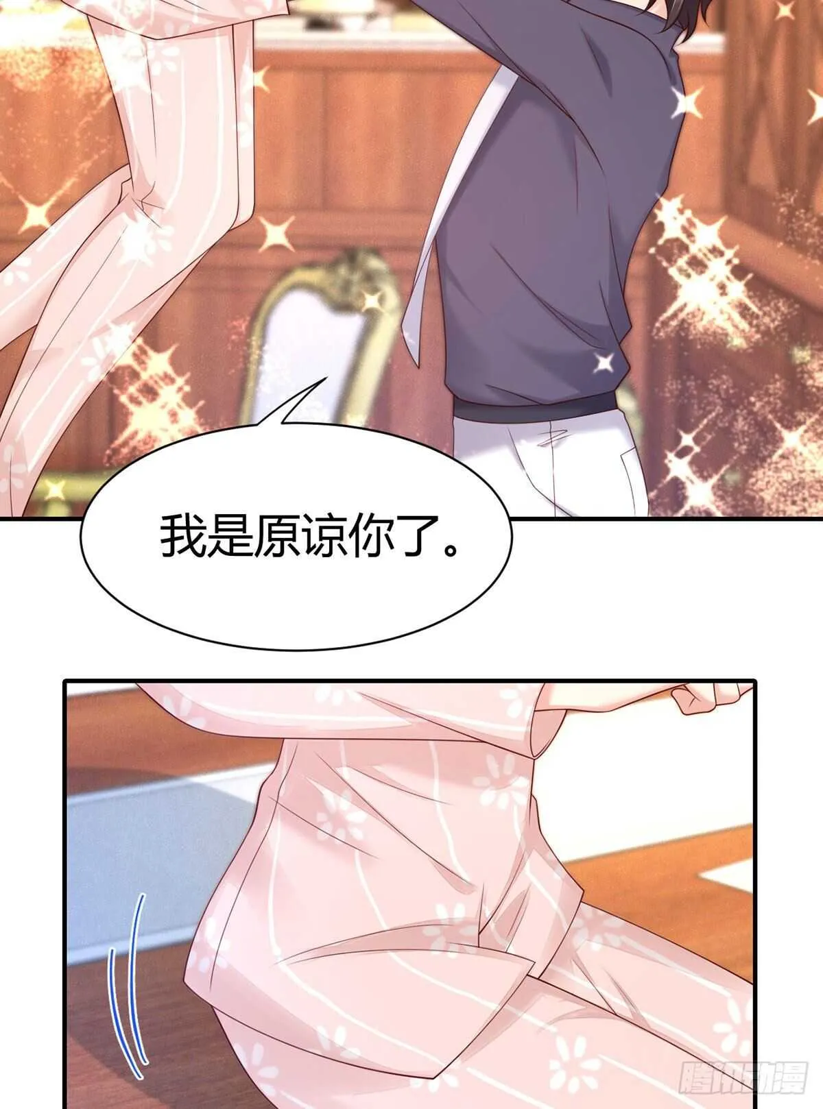 第113话 元初的秘密？ 第39页