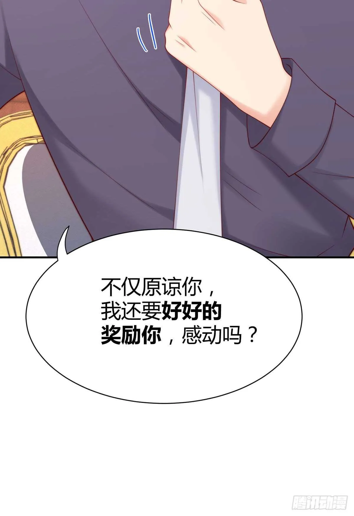 第113话 元初的秘密？ 第41页